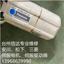 MSM5AZPJA 二手松下伺服电机 专业销售维修一体化
